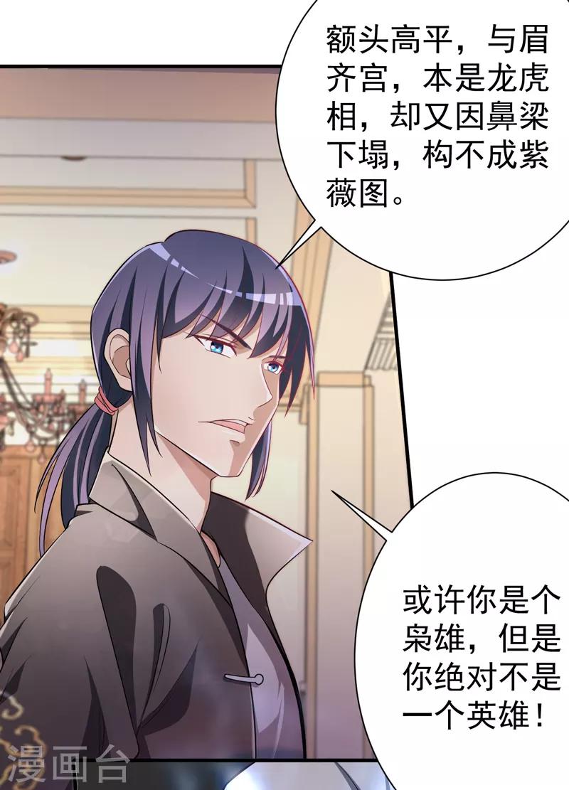 第1季最终话 戾气之人-第19话