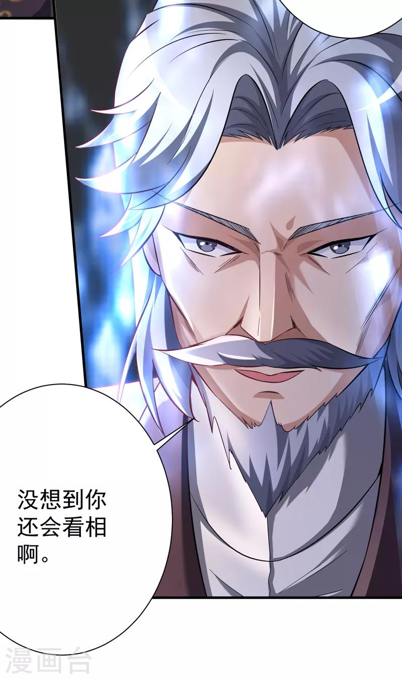 第1季最终话 戾气之人-第19话