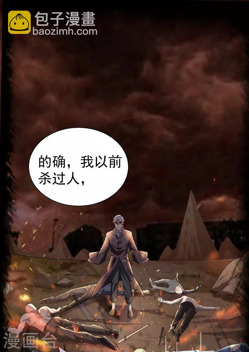 第1季最终话 戾气之人-第19话