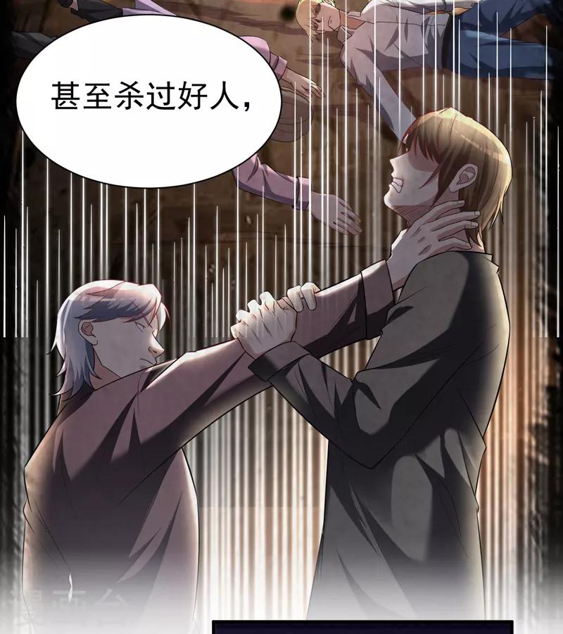 第1季最终话 戾气之人-第19话