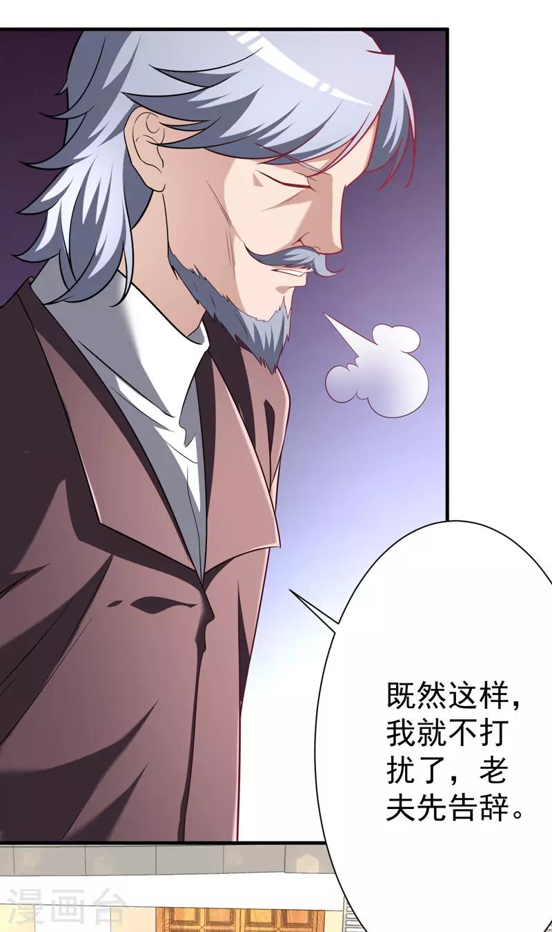 第1季最终话 戾气之人-第19话