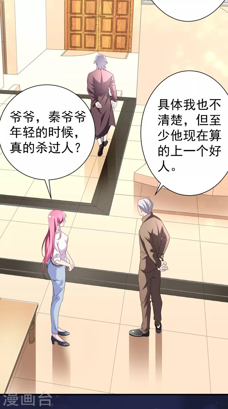 第1季最终话 戾气之人-第19话