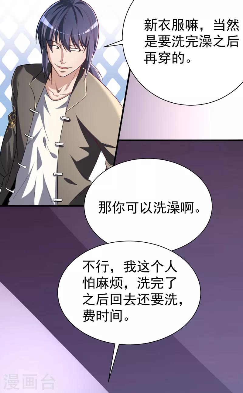 第1季最终话 戾气之人-第19话