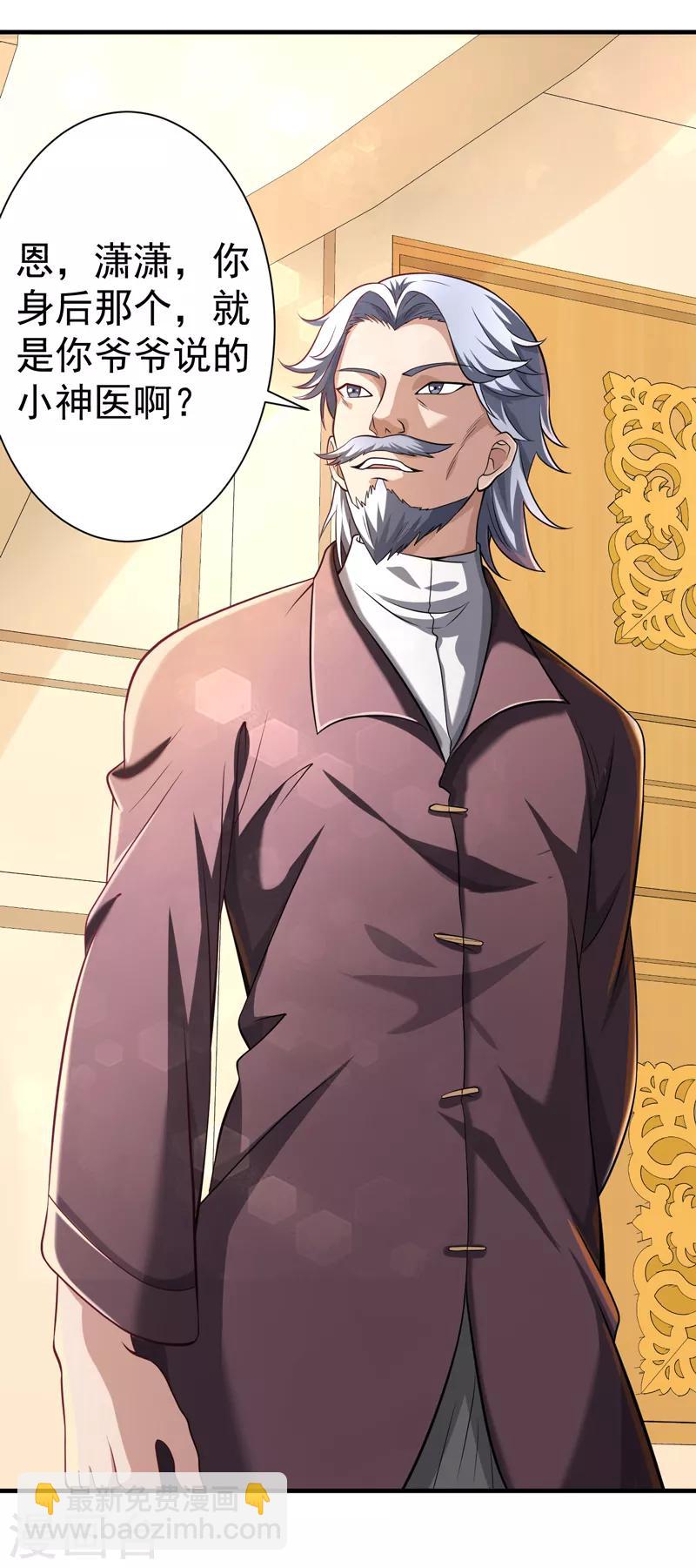 第1季最终话 戾气之人-第19话