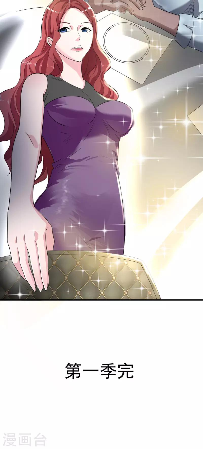 第1季最终话 戾气之人-第19话