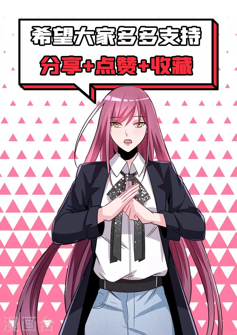 第1季最终话 戾气之人-第19话