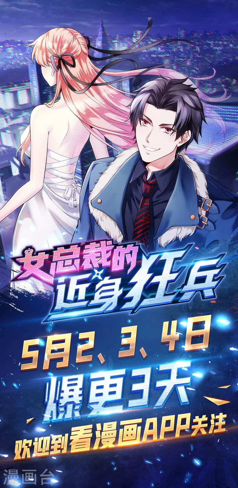 第1季最终话 戾气之人-第19话