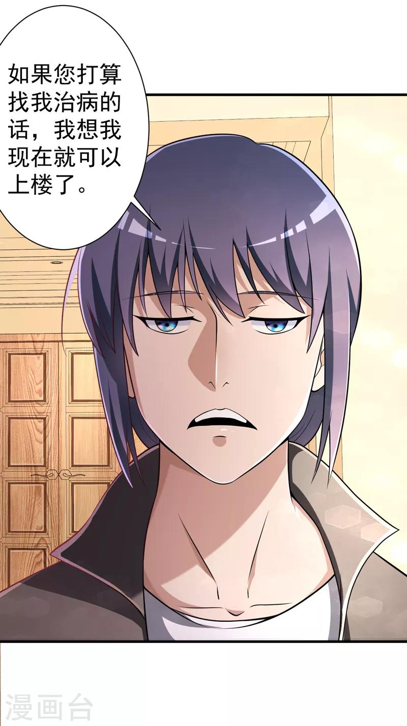 第1季最终话 戾气之人-第19话