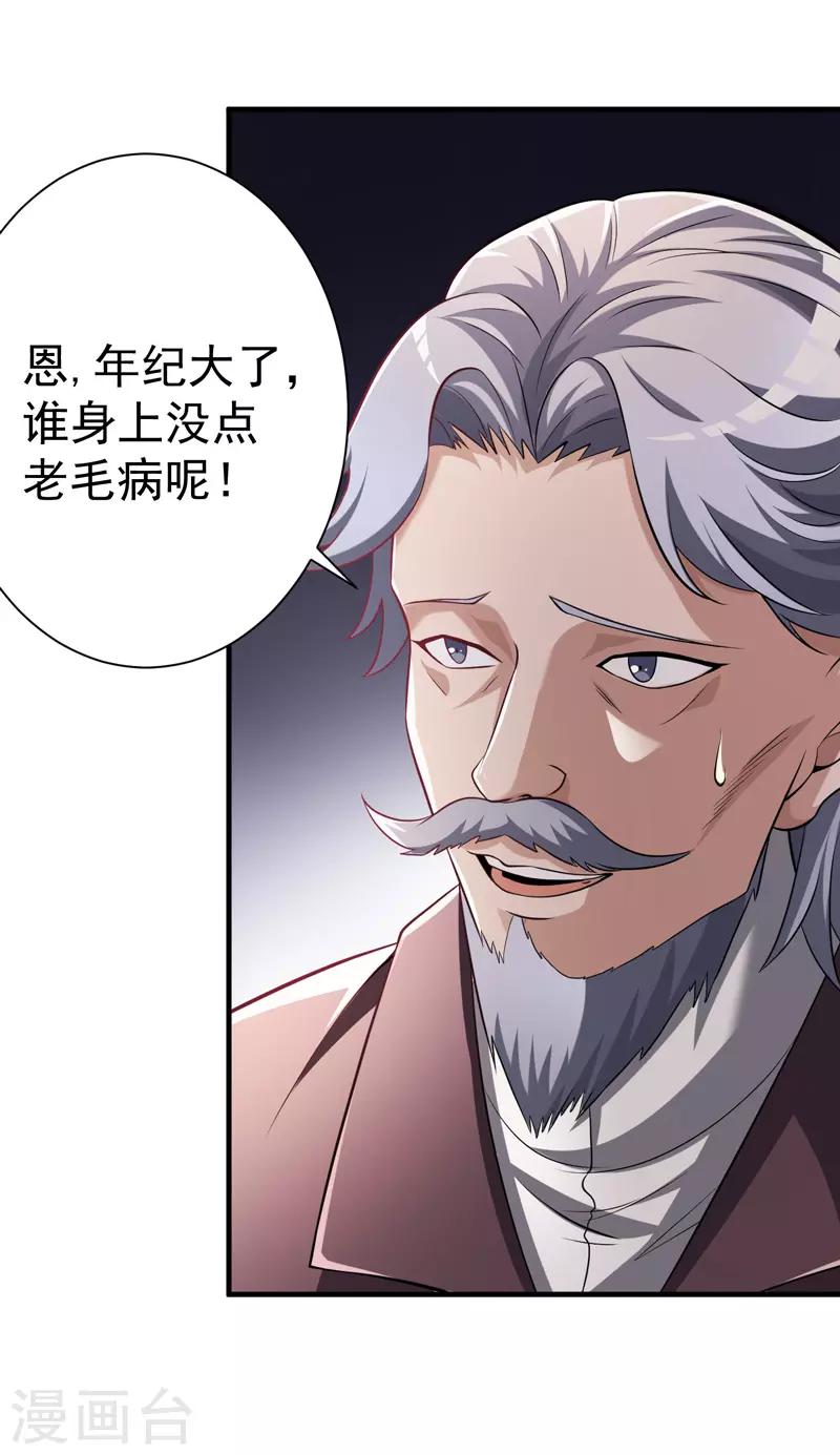 第1季最终话 戾气之人-第19话