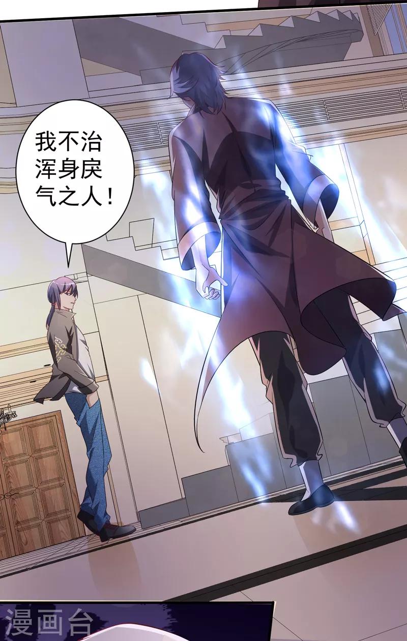 第1季最终话 戾气之人-第19话