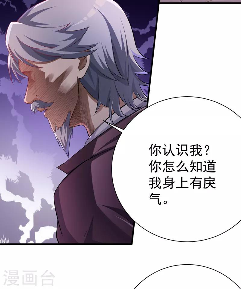 第1季最终话 戾气之人-第19话