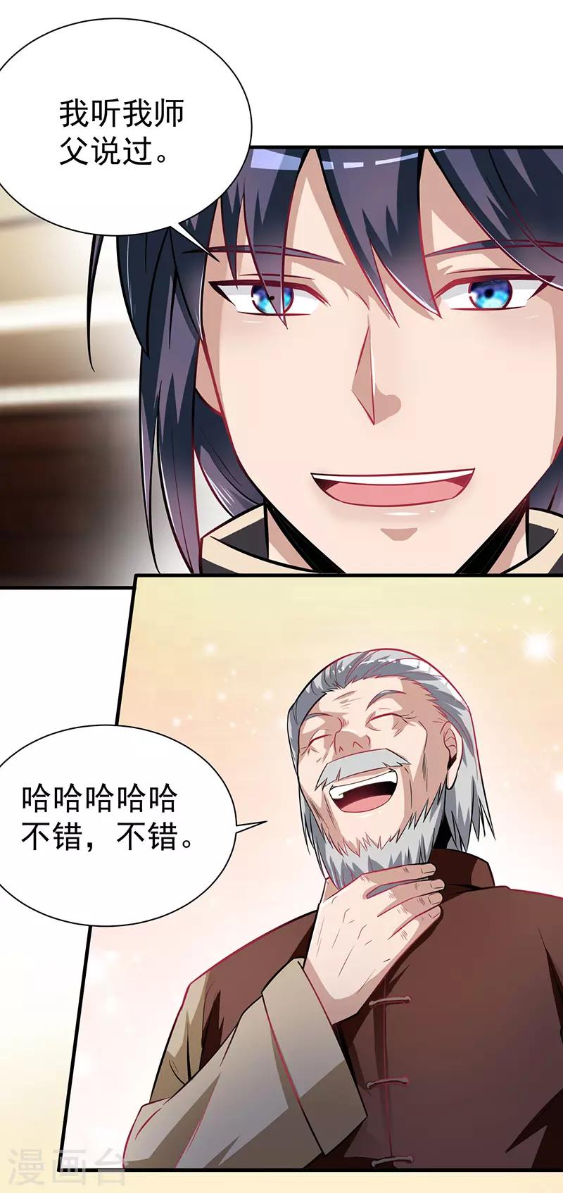 第4话 以气渡针-第5话