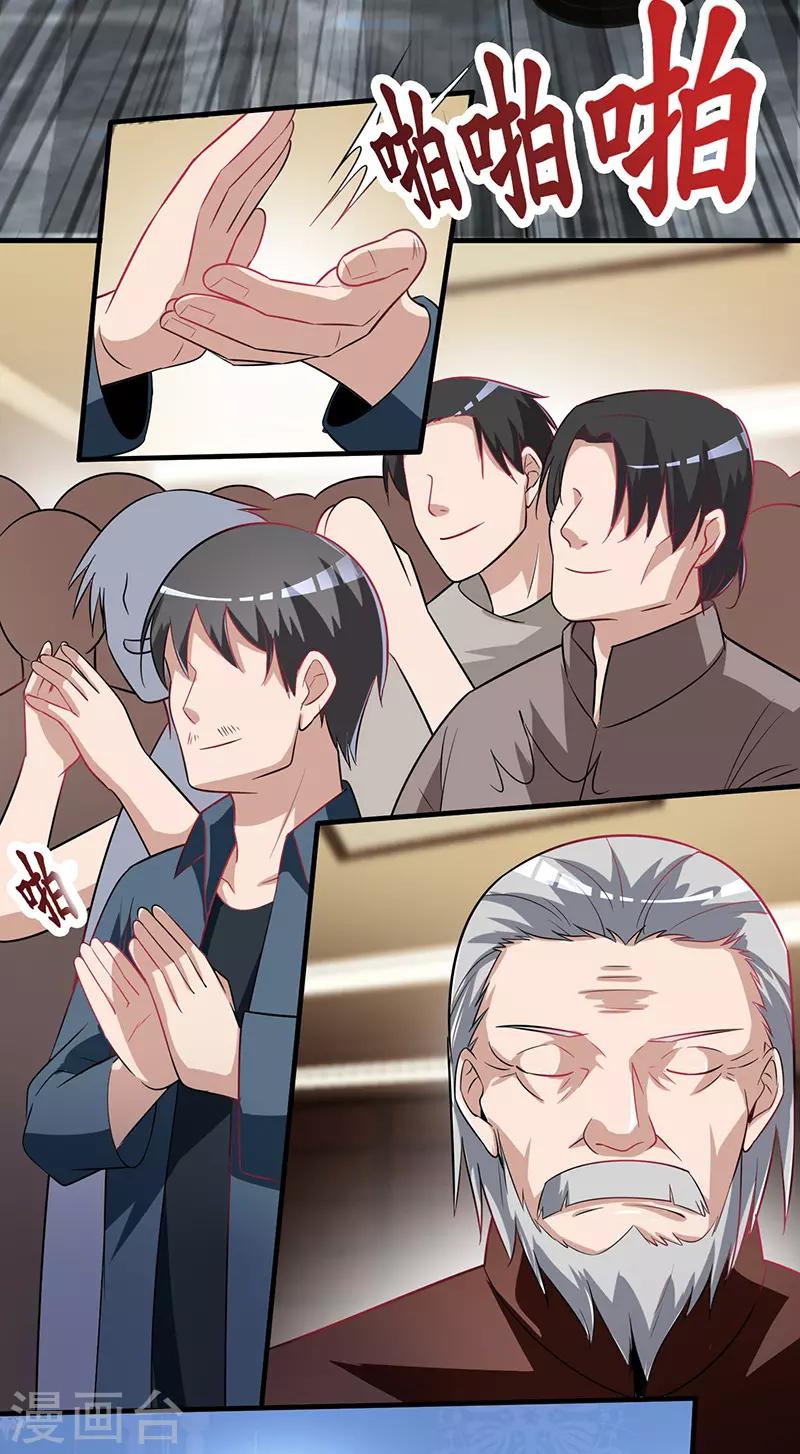 第4话 以气渡针-第5话