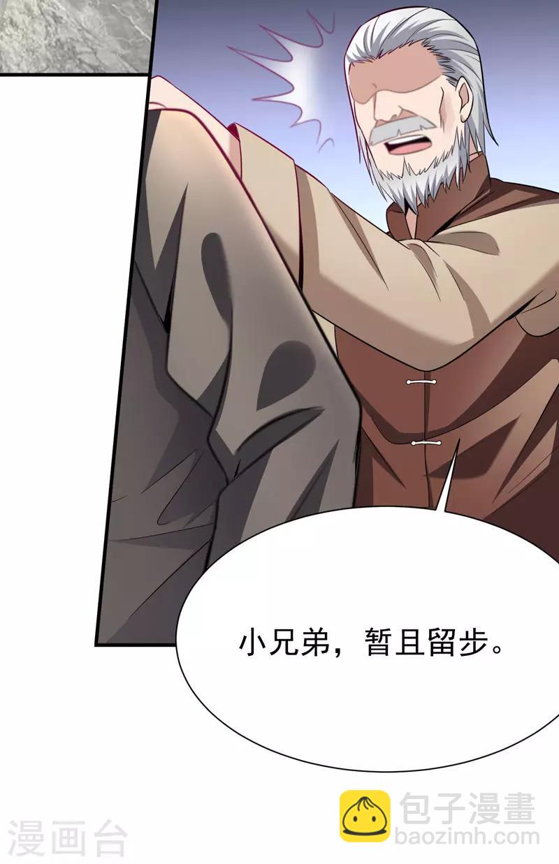 第4话 以气渡针-第5话