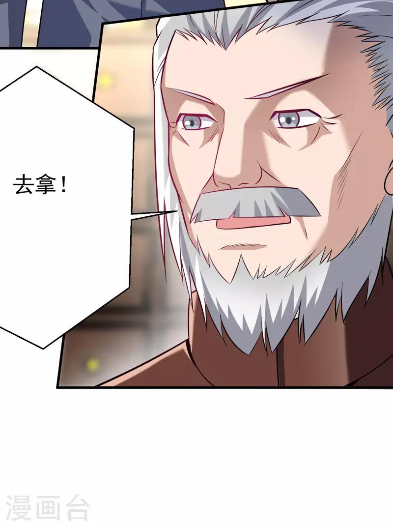 第4话 以气渡针-第5话