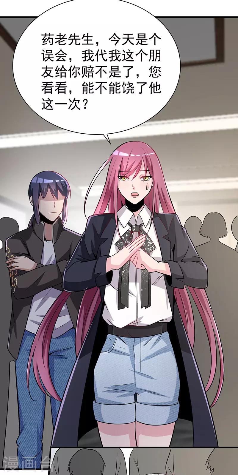 第4话 以气渡针-第5话