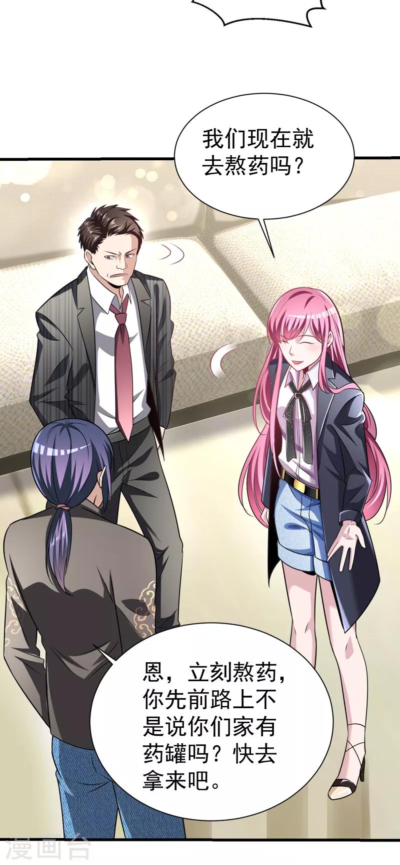 第6话 结下梁子了-第7话