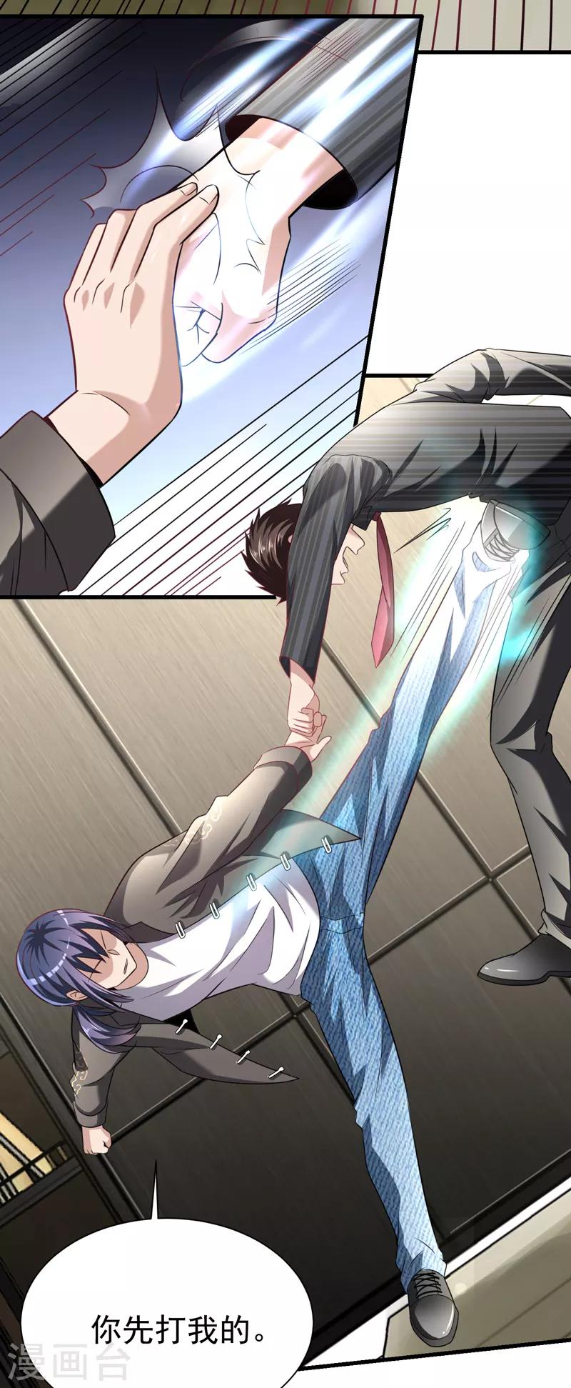 第6话 结下梁子了-第7话