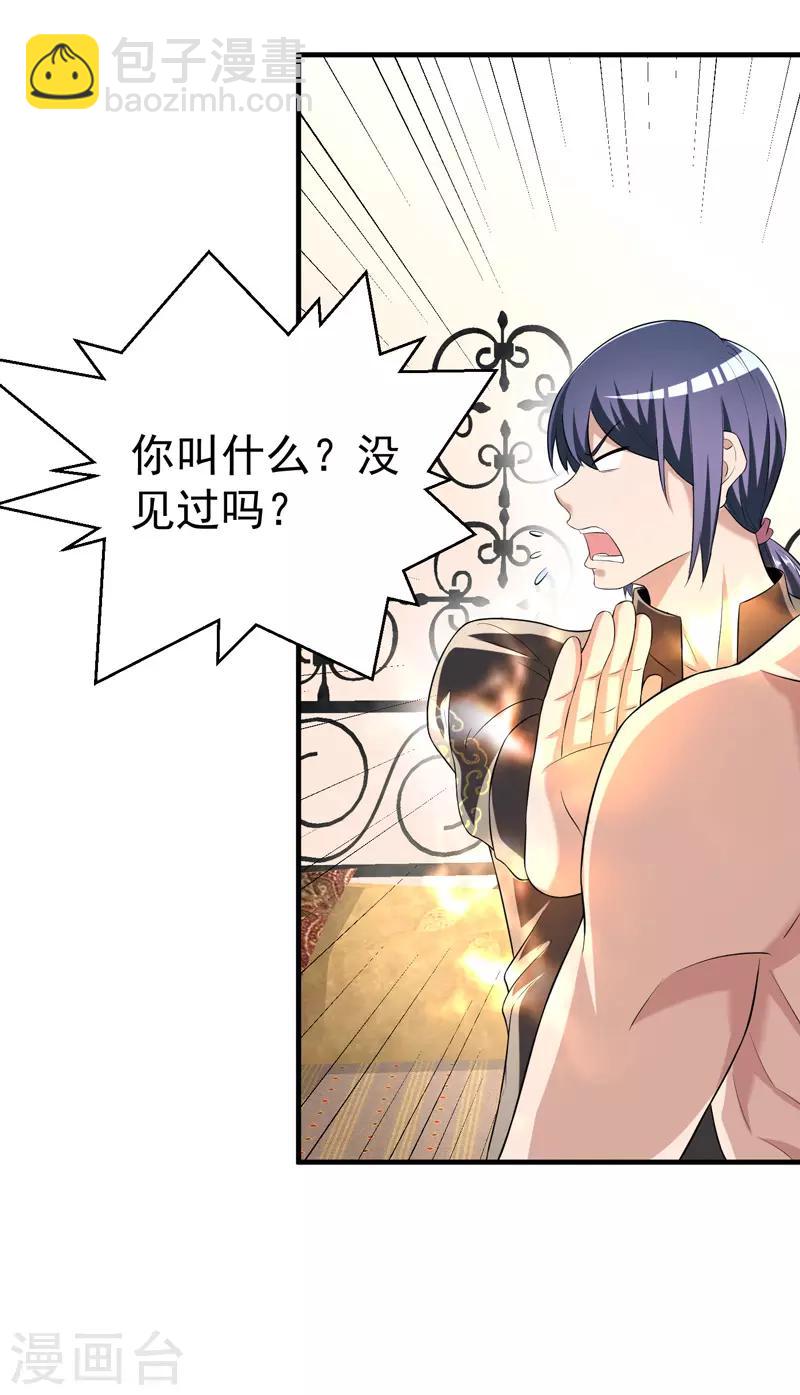 第8话 给神医打下手-第9话