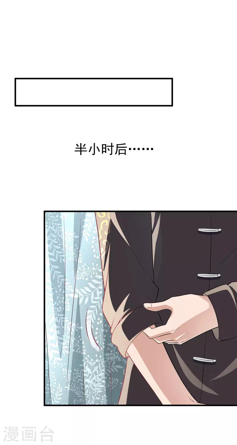 第8话 给神医打下手-第9话