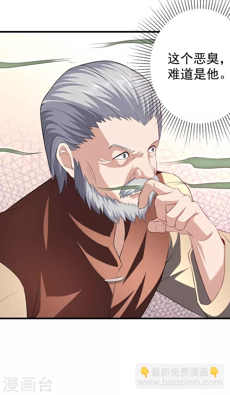 第8话 给神医打下手-第9话