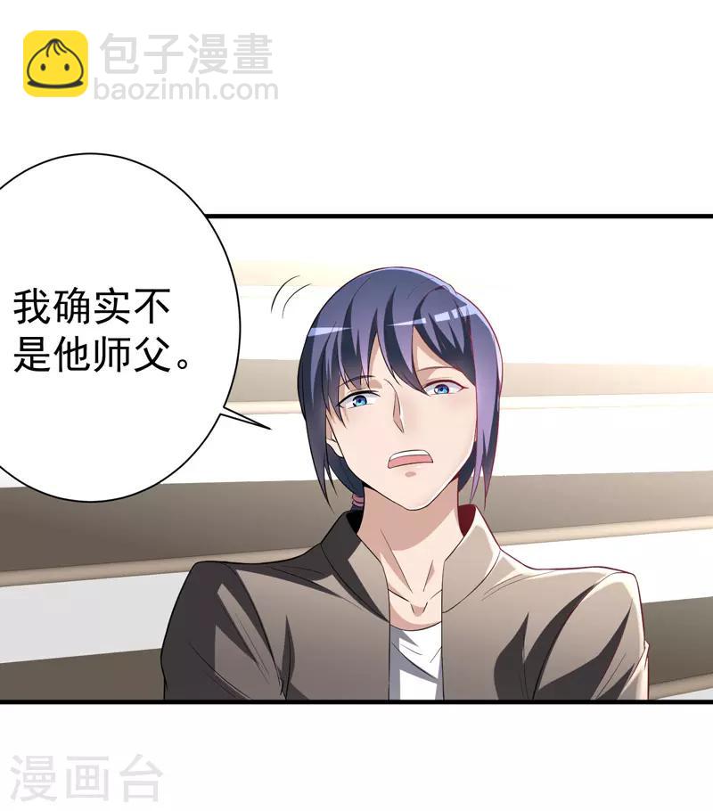 第8话 给神医打下手-第9话