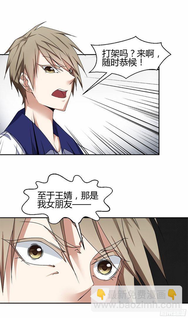 絕品小神醫 - 第1話 - 1