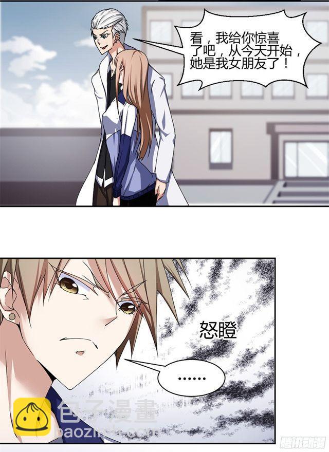 絕品小神醫 - 第1話 - 3