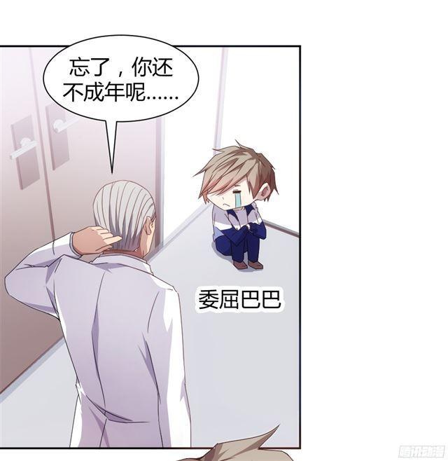 絕品小神醫 - 第11話 - 2