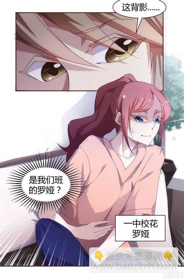 絕品小神醫 - 第11話 - 2