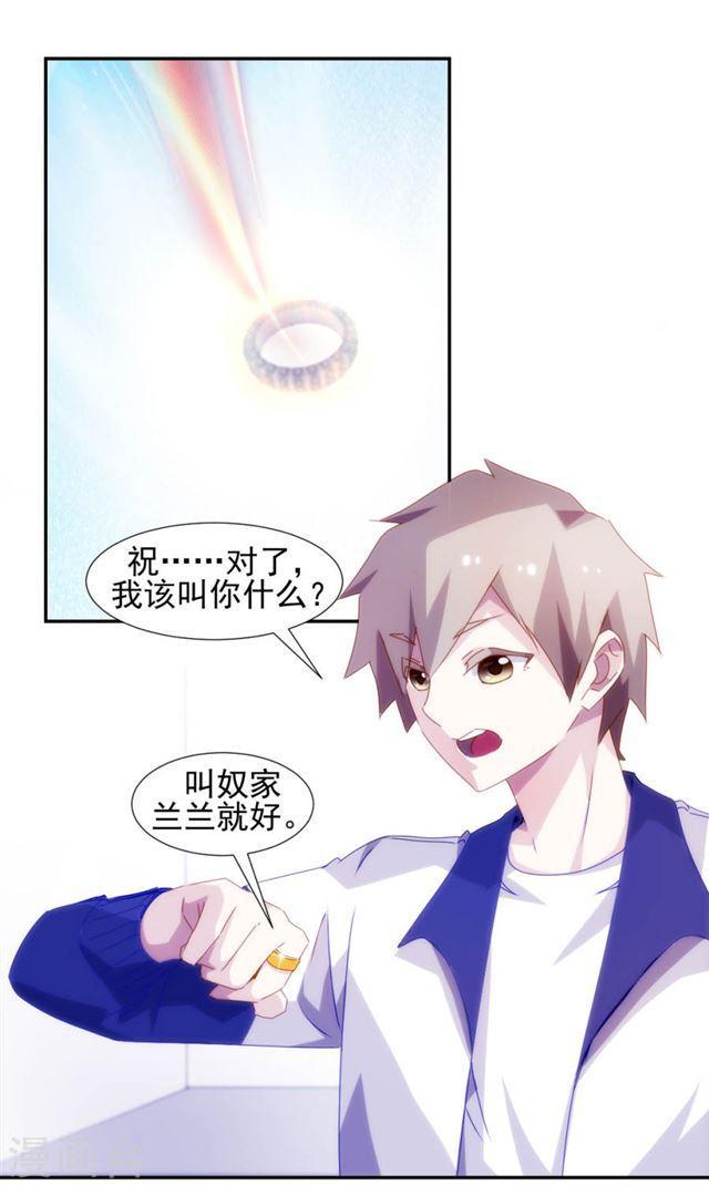 絕品小神醫 - 第107話 - 1