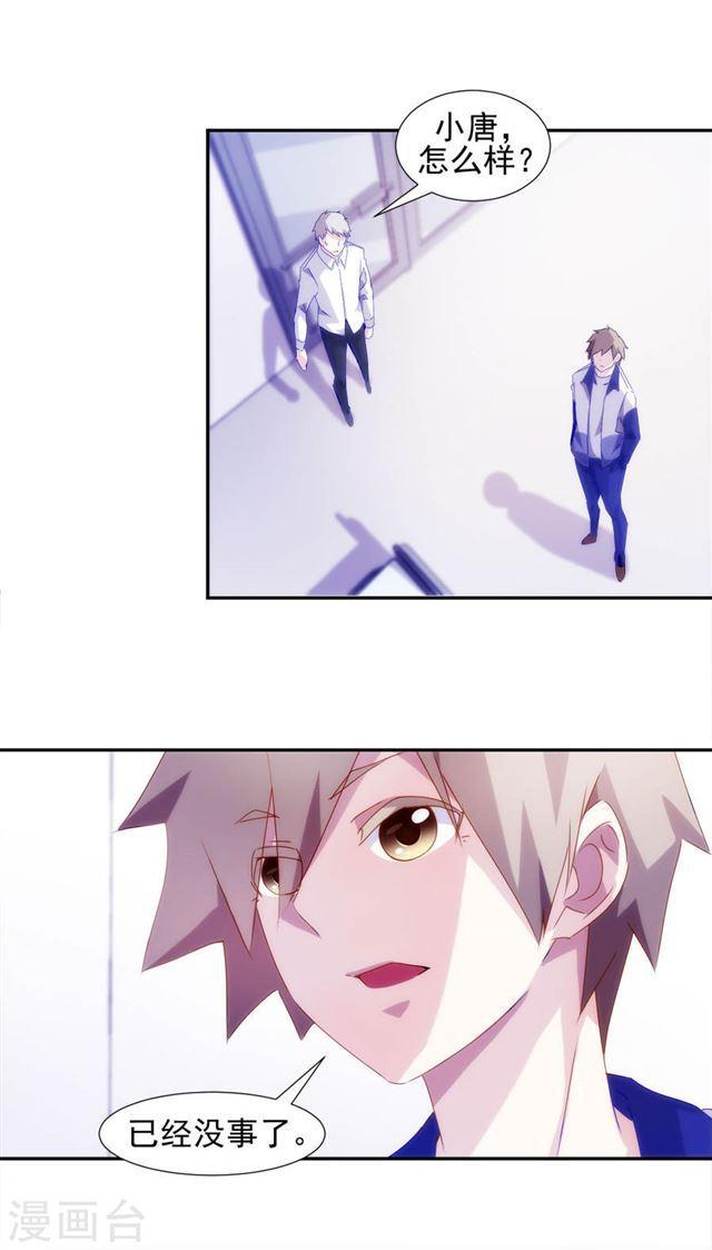 絕品小神醫 - 第107話 - 2