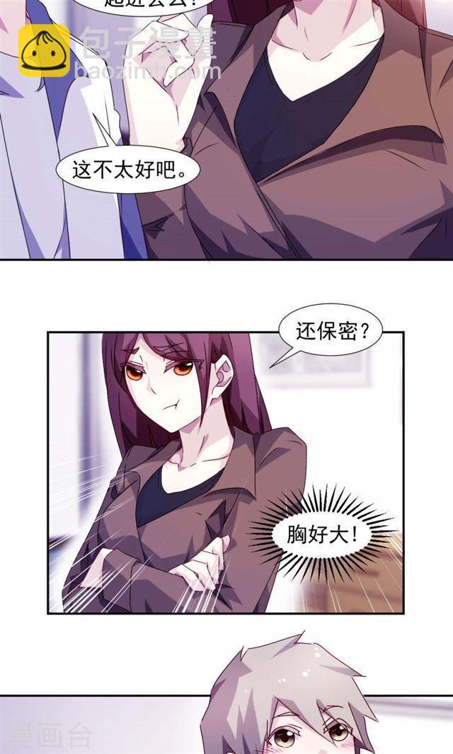 絕品小神醫 - 第111話 - 1