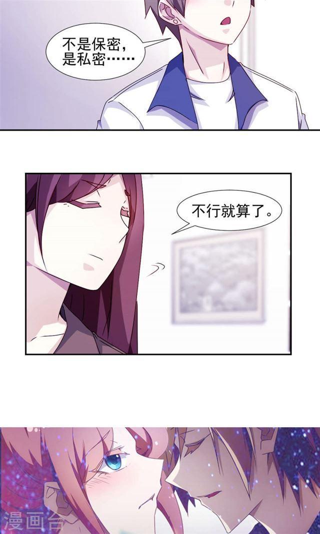 絕品小神醫 - 第111話 - 2