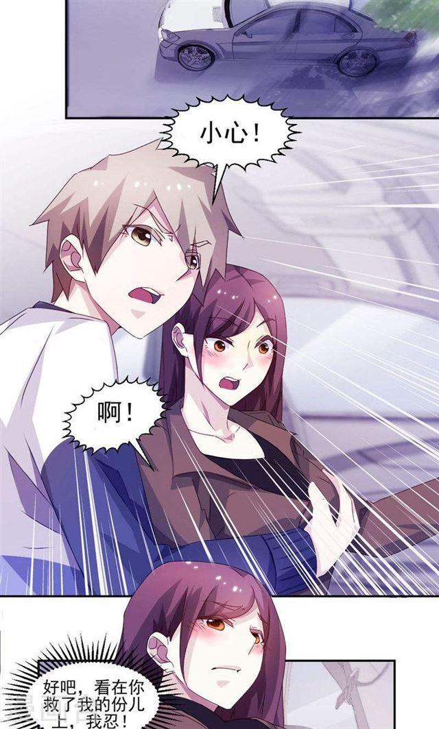 絕品小神醫 - 第113話 - 1