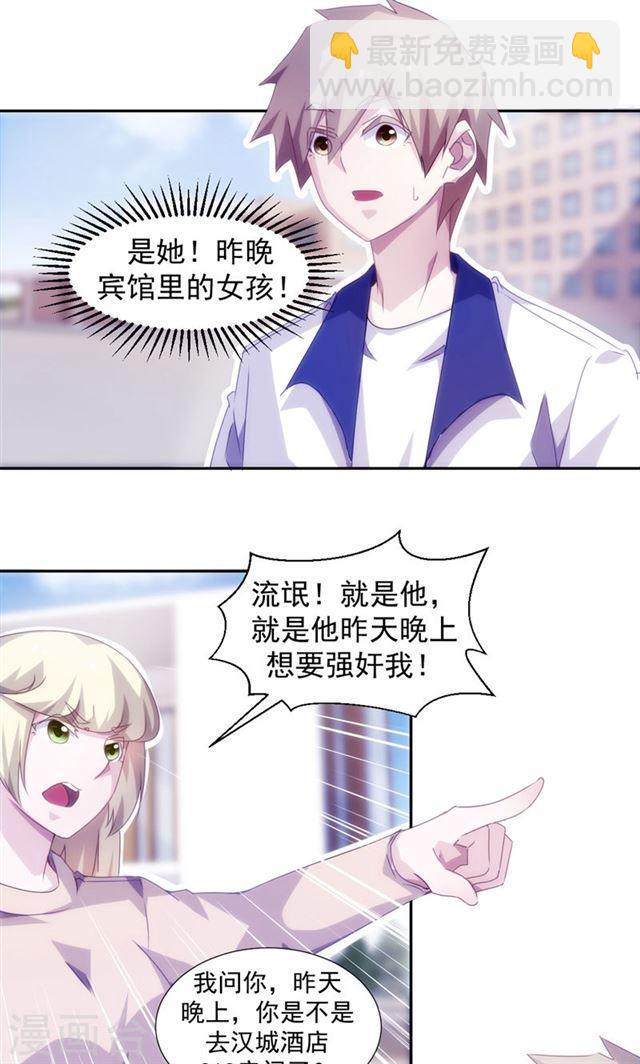 絕品小神醫 - 第119話 - 2