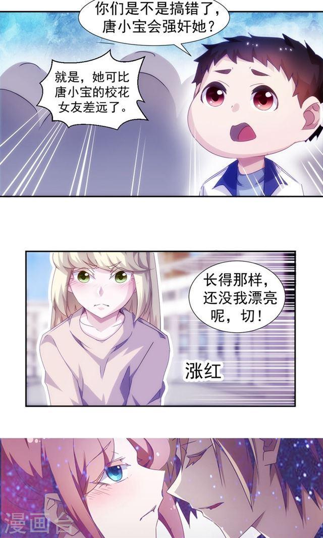 絕品小神醫 - 第119話 - 2