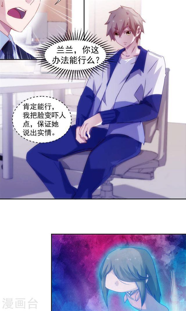 絕品小神醫 - 第121話 - 2