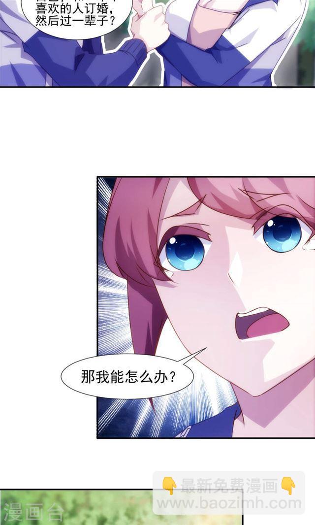 絕品小神醫 - 第123話 - 1