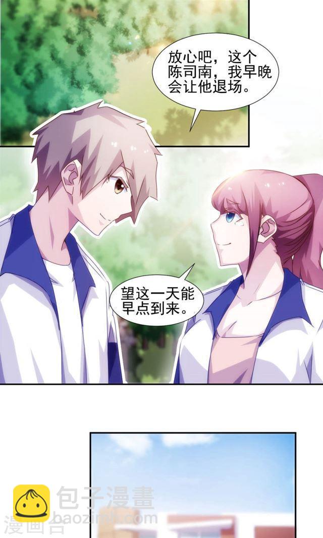 絕品小神醫 - 第123話 - 2