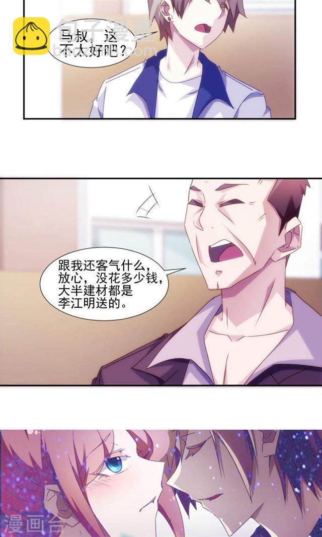 絕品小神醫 - 第123話 - 2