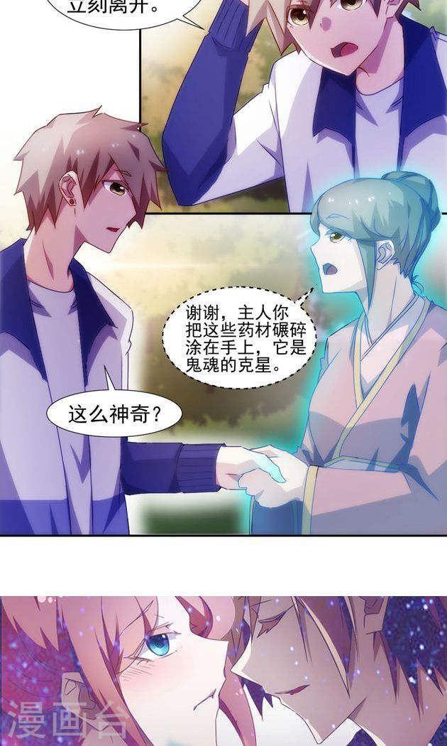 絕品小神醫 - 第125話 - 2