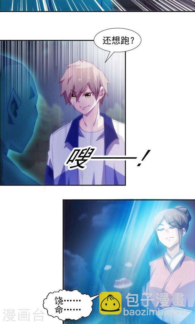 絕品小神醫 - 第127話 - 1