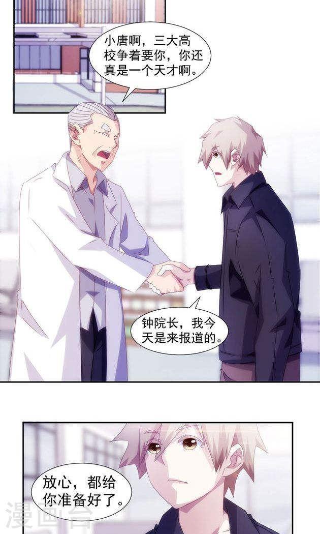 絕品小神醫 - 第133話 - 2