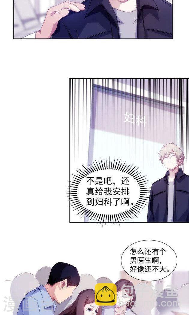 絕品小神醫 - 第133話 - 1