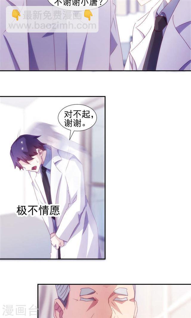 絕品小神醫 - 第139話 - 1