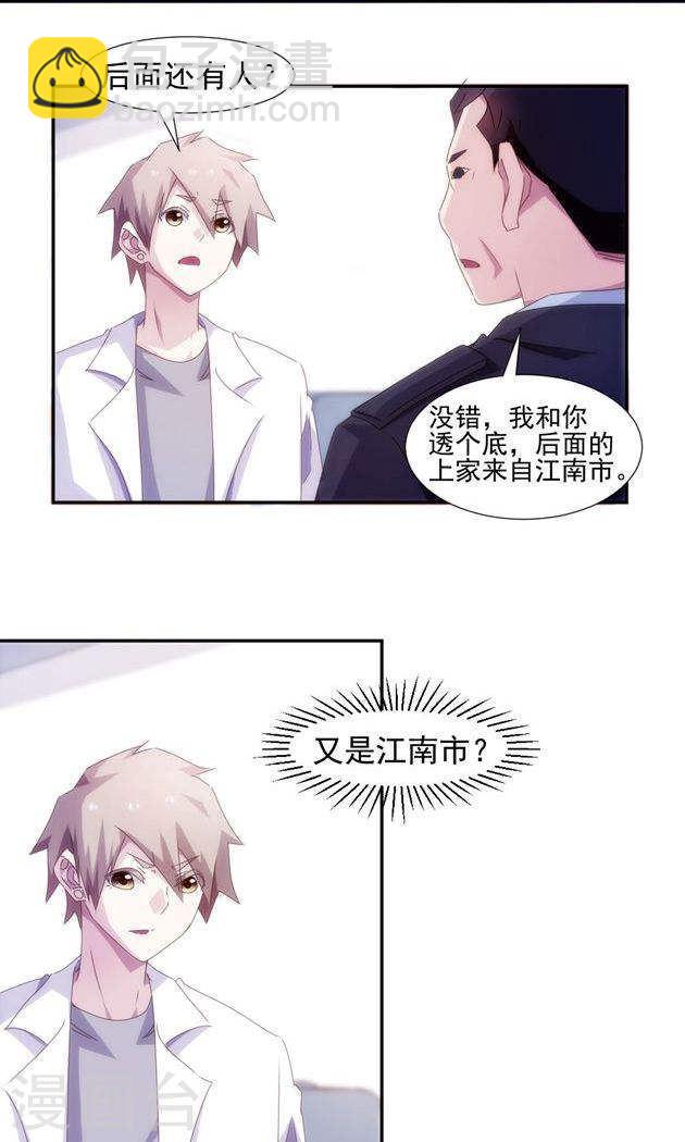 絕品小神醫 - 第141話 - 1