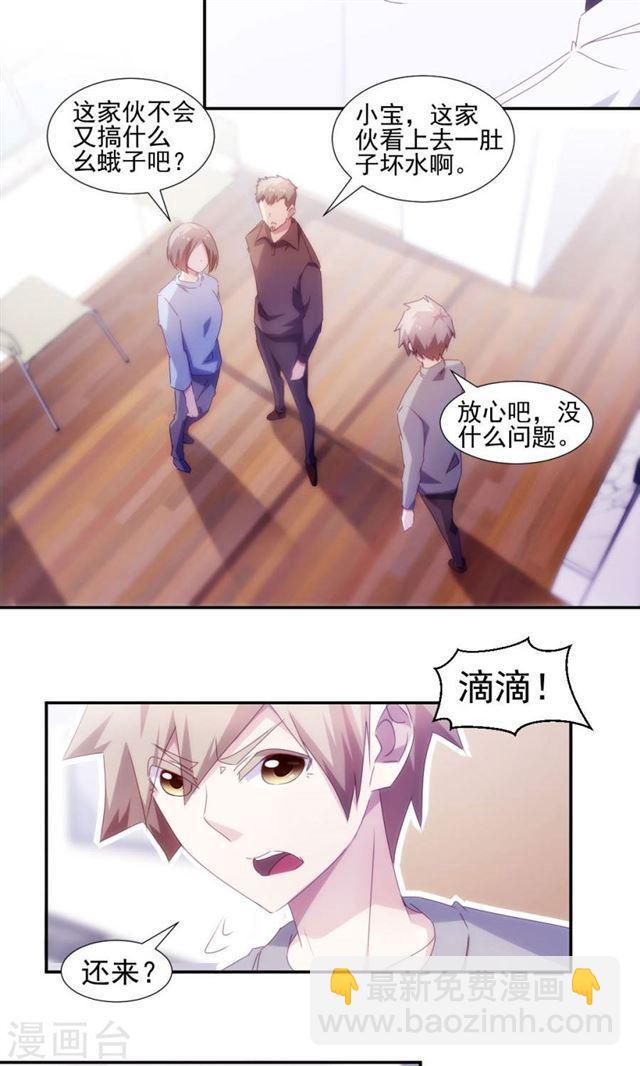 絕品小神醫 - 第143話 - 2