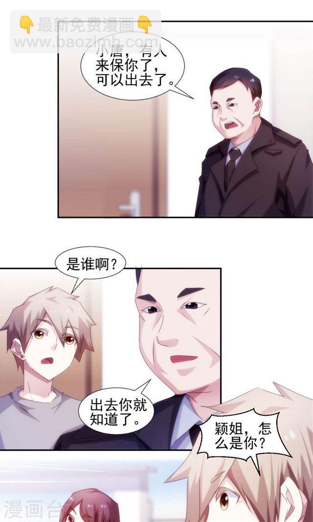 絕品小神醫 - 第147話 - 1