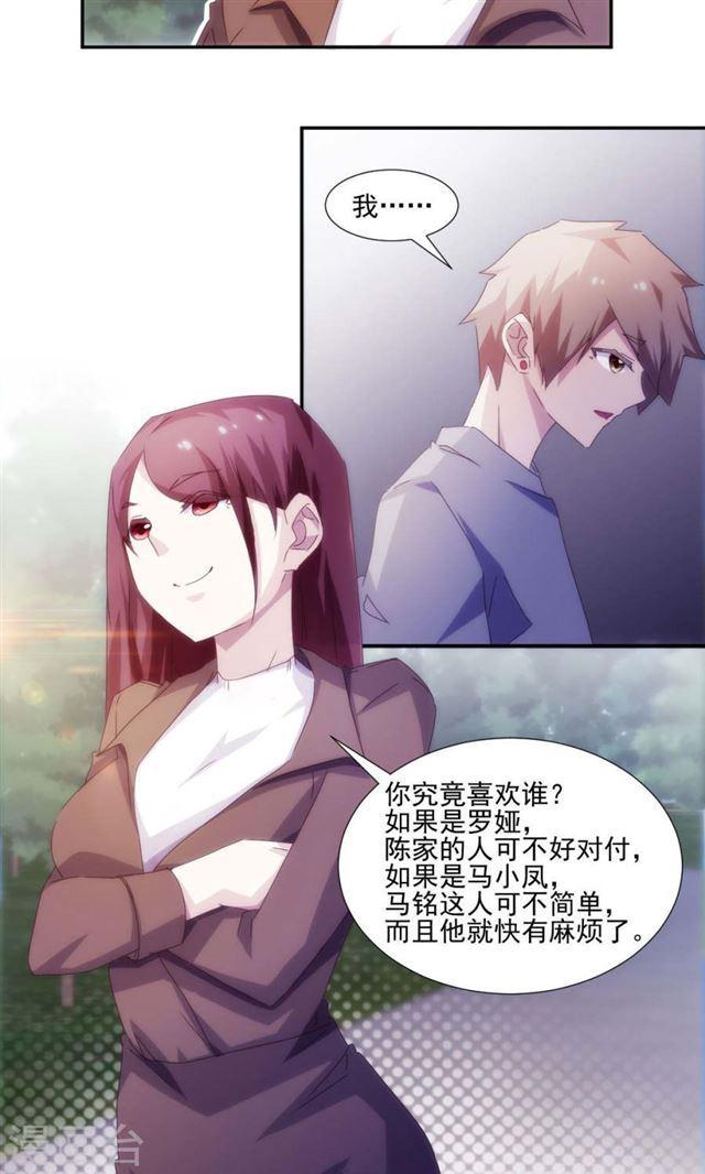 絕品小神醫 - 第149話 - 1